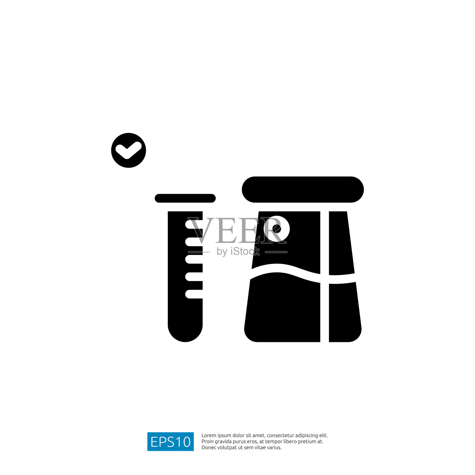 教育图标,代表实验室测试设备,包含试管和勾选标记,突出科学研究中的质量和准确性。插画图片素材