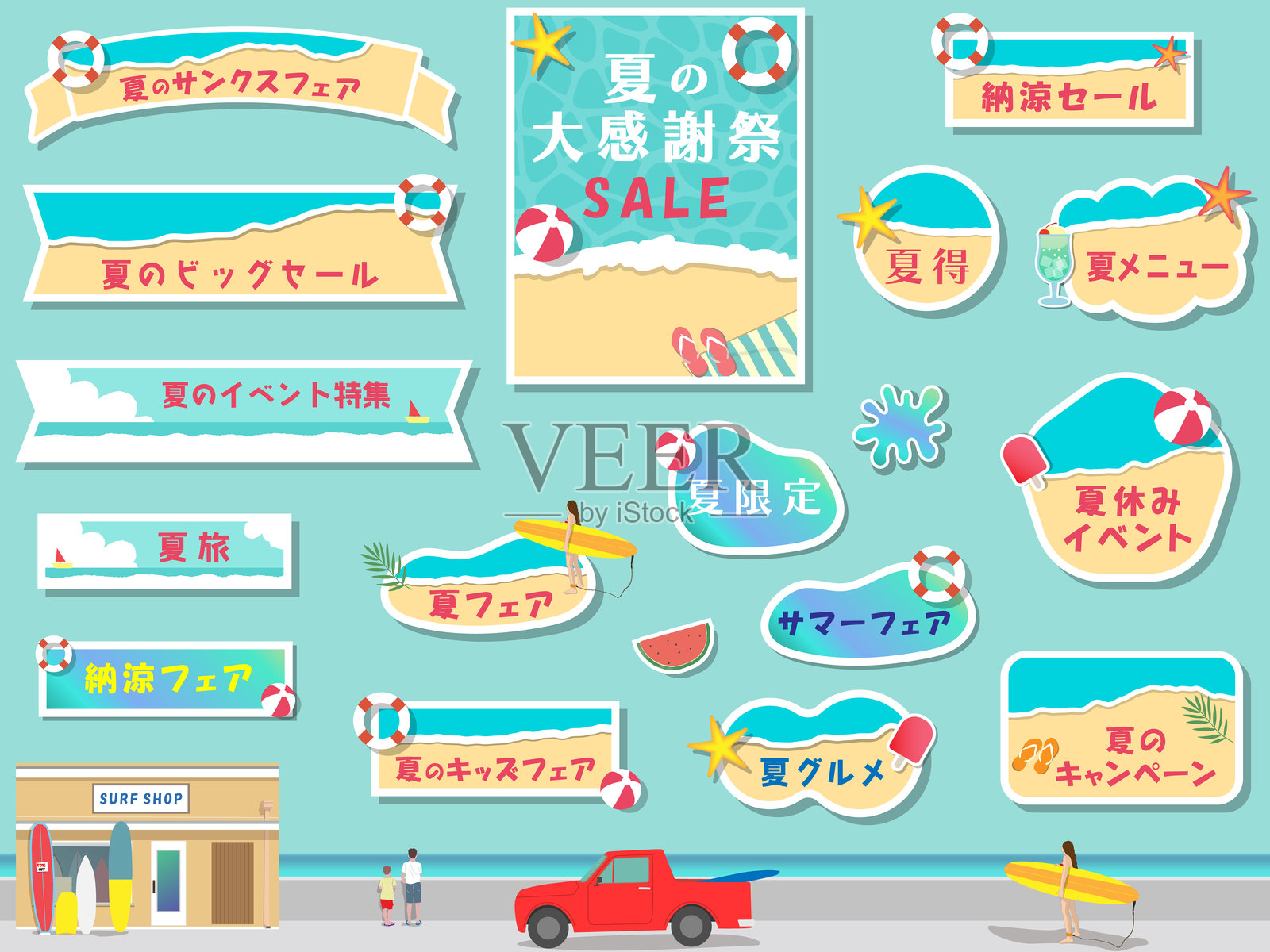 夏季海洋设计,框架,横幅套件,矢量插图,蓝色,可爱,材料,装饰框架,广告,传单,信息插画图片素材