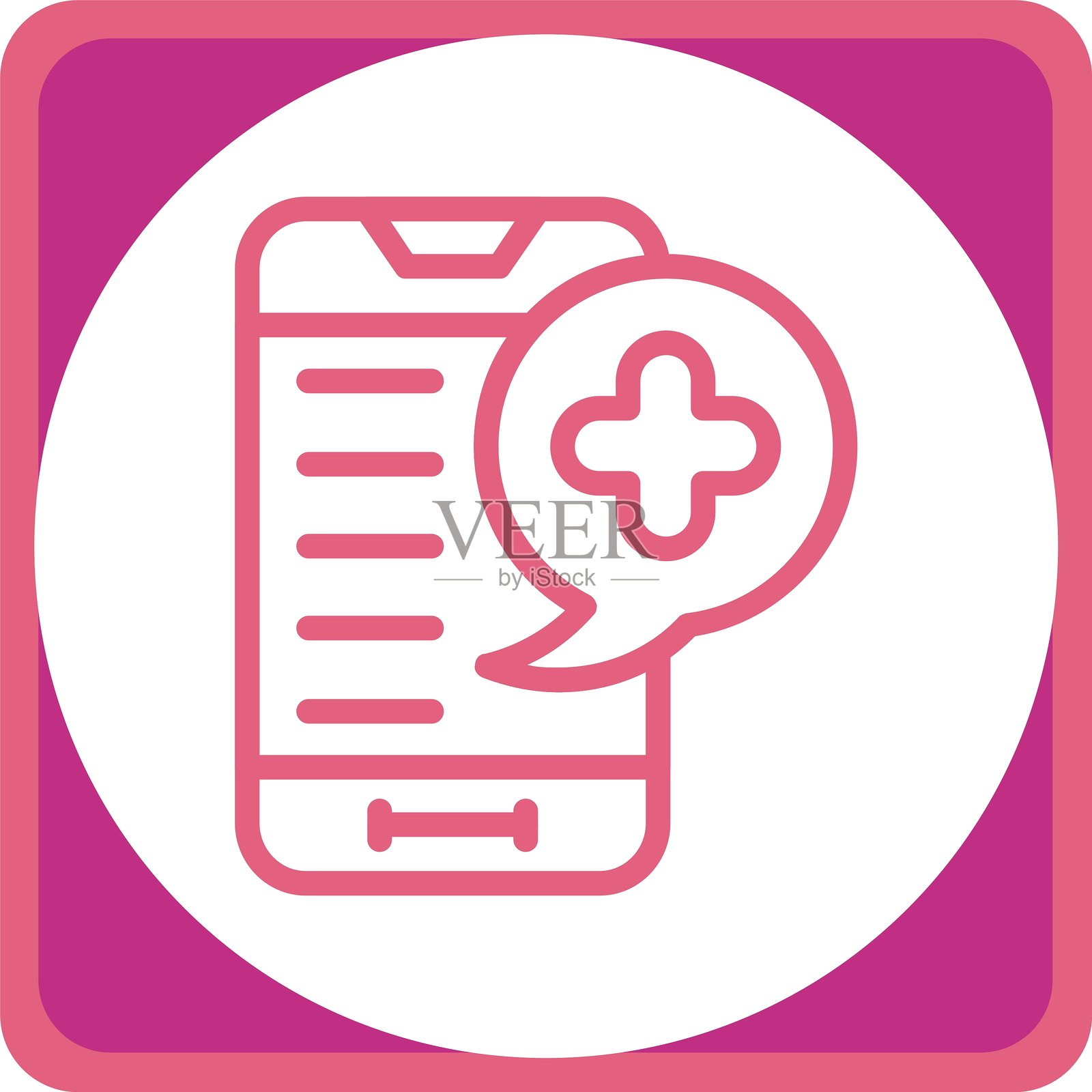 紧急呼叫线路圆角插画图片素材