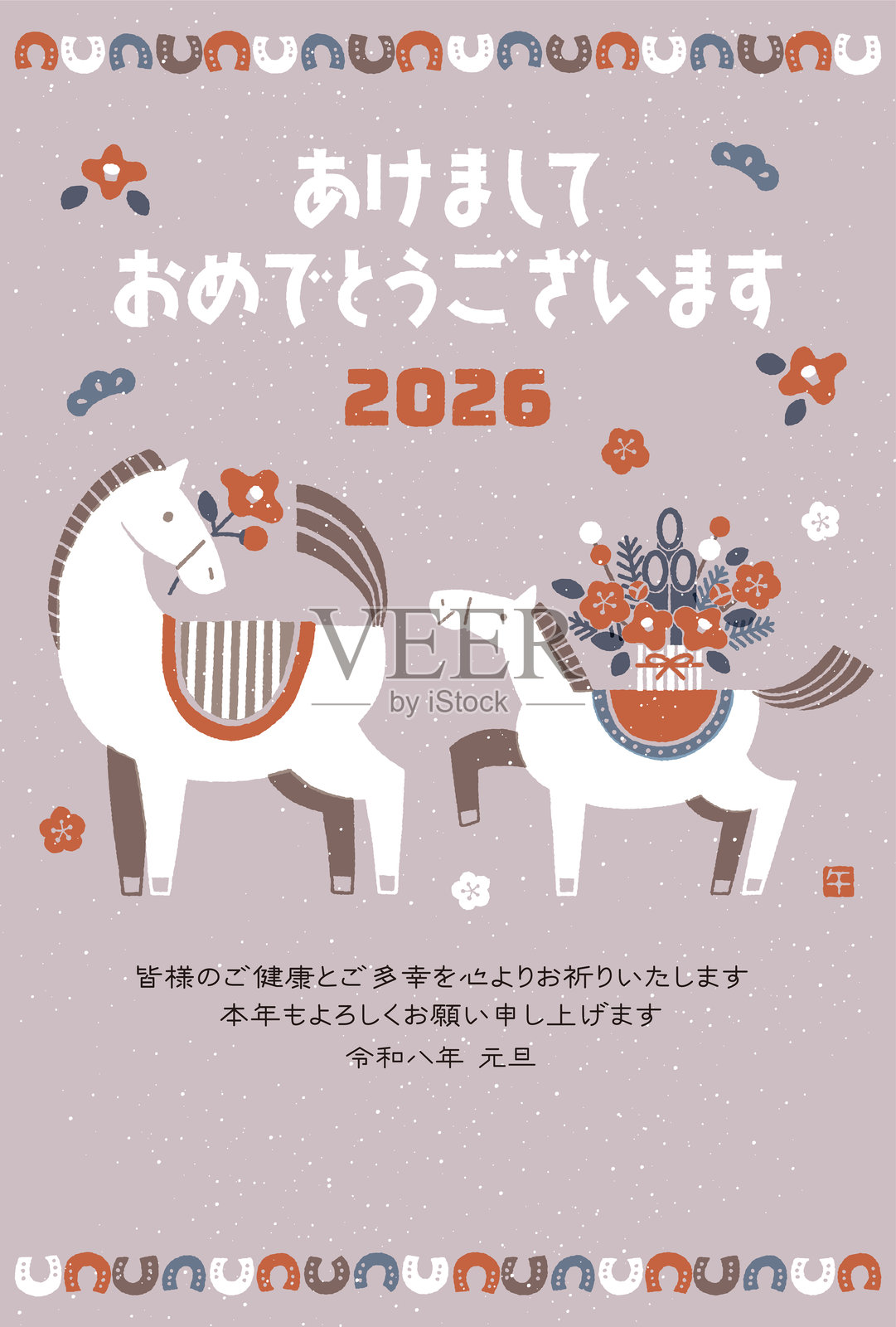 2026年马年新年贺卡插图(母亲与她的小马驹一起庆祝五彩缤纷的新年)插画图片素材