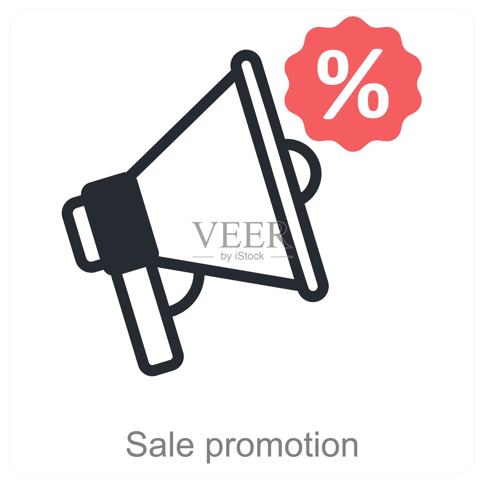 促销活动插画图片素材