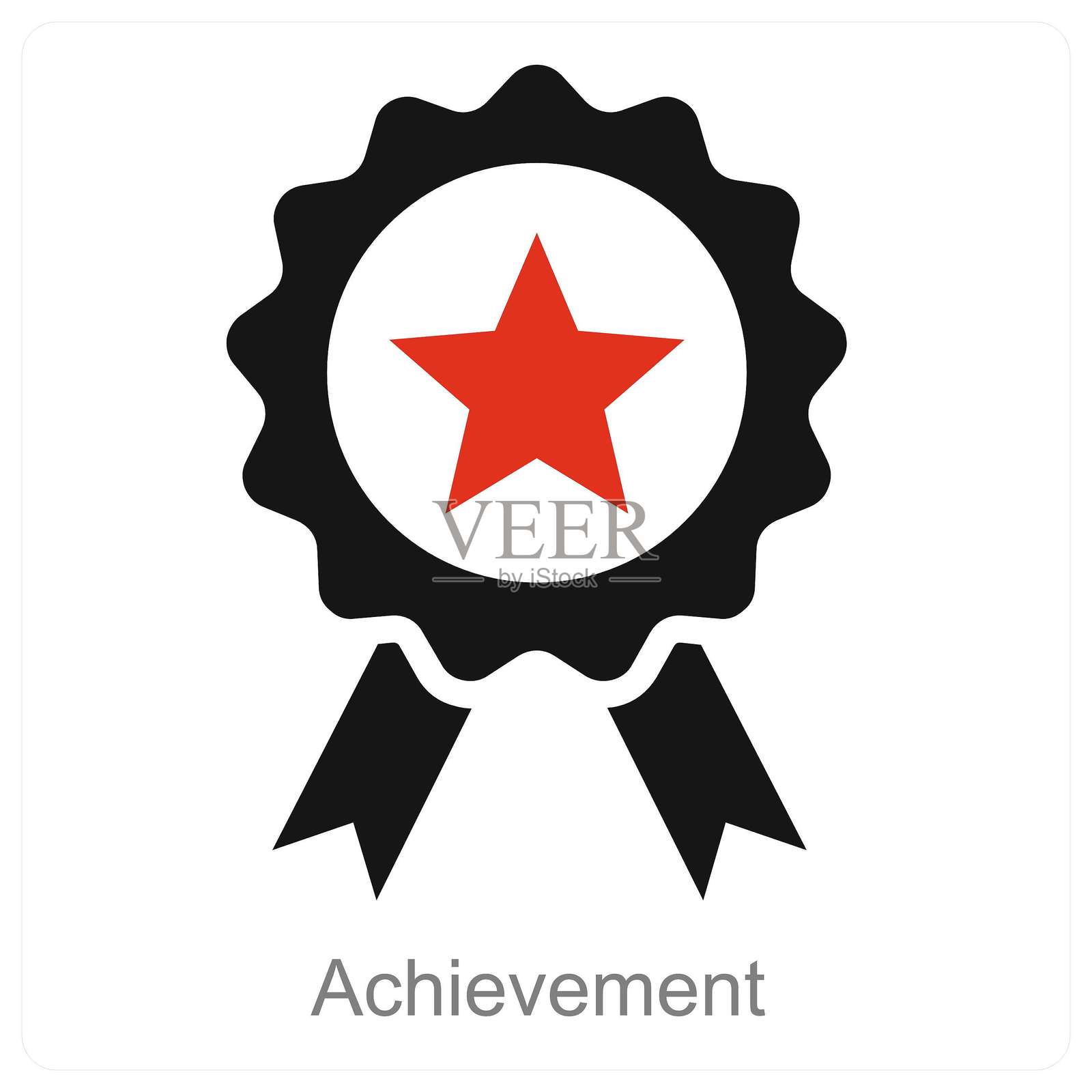 成就插画图片素材