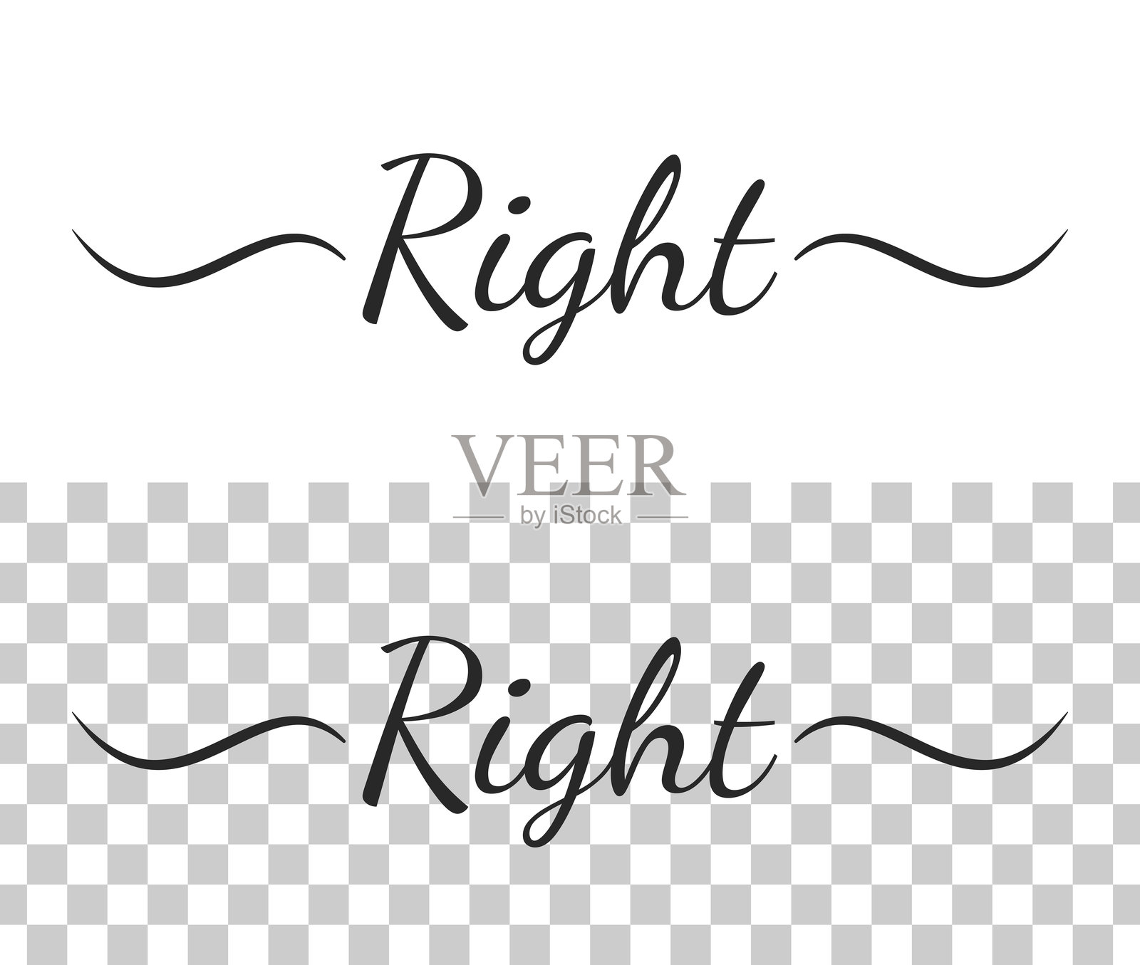 右 - 带有装饰笔画的书法文字,背景为空白插画图片素材