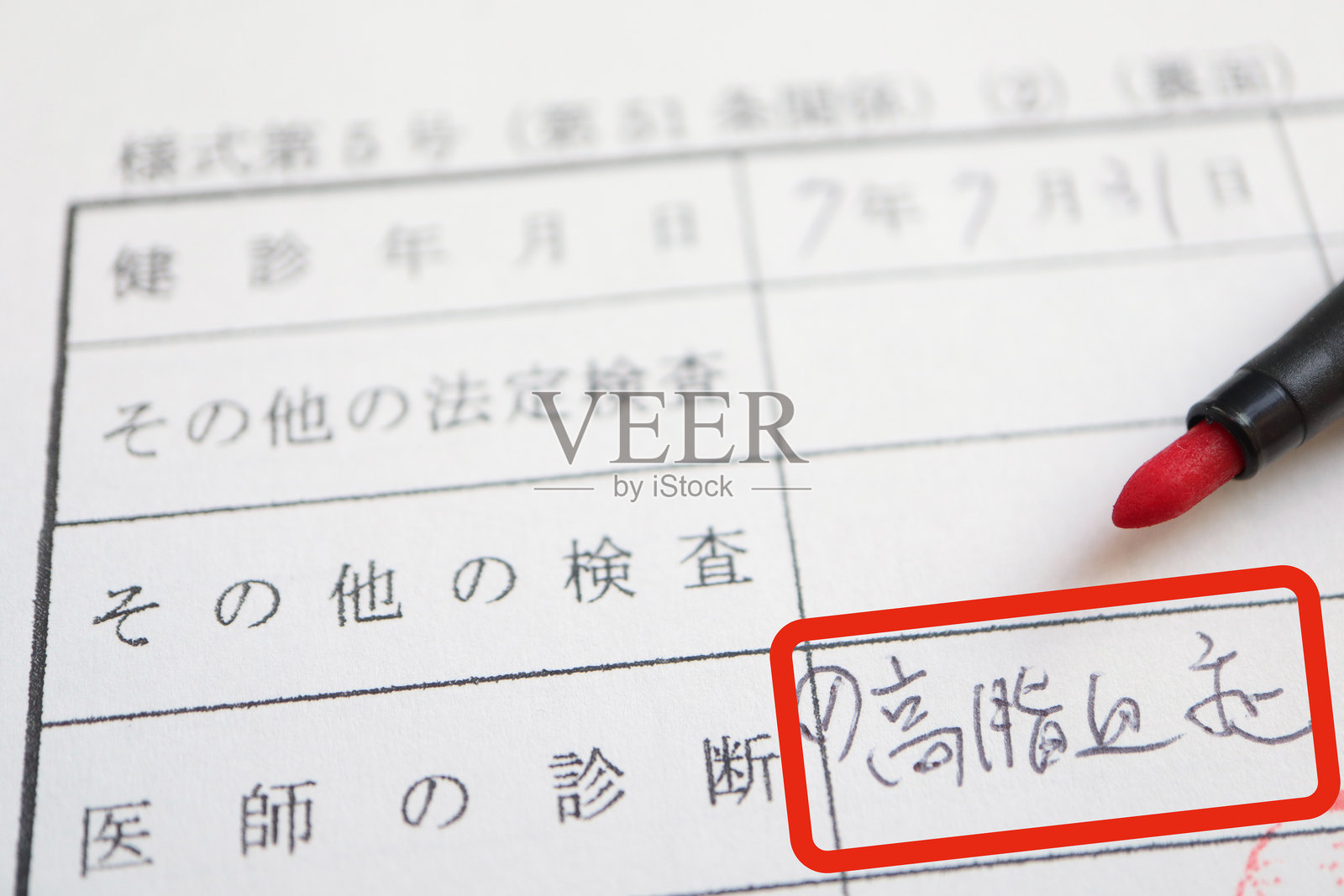 高脂血症。照片摄影图片