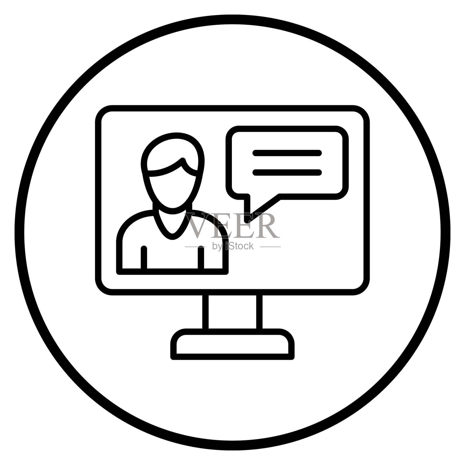 矢量在线咨询图标风格插画图片素材