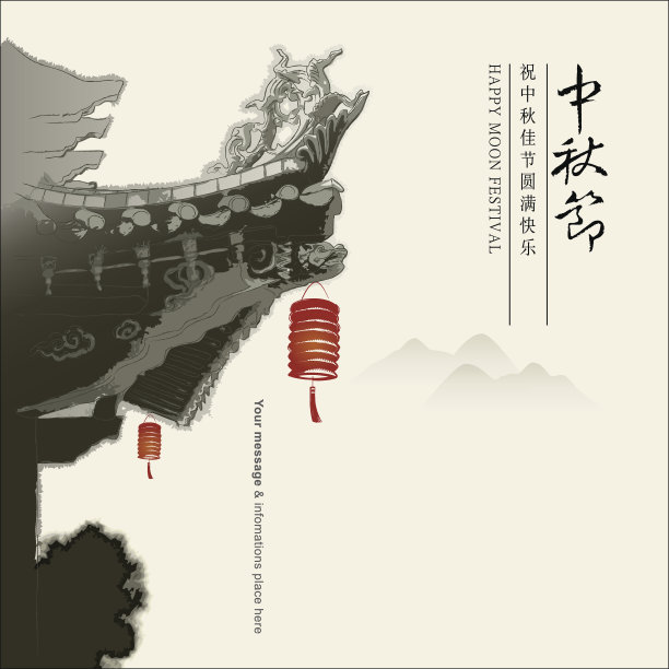 中秋节图片 中秋节图片下载