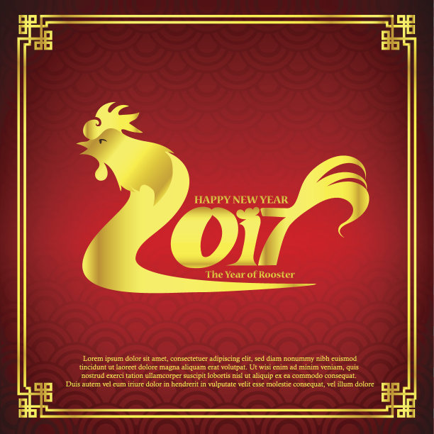 2017中国艺术风格红鸡新年快乐图片 2017中国艺术风格红鸡新年快乐图片下载