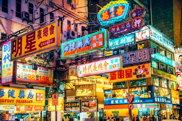 霓虹招牌的香港街景图片 霓虹招牌的香港街景图片下载