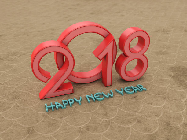 新2018年图片 新2018年图片下载