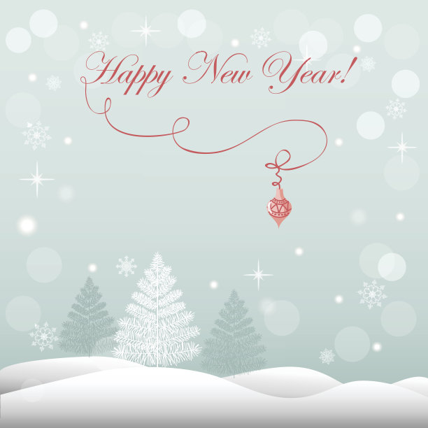 新年卡图片 新年卡图片下载