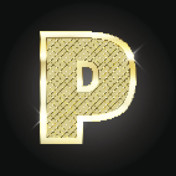 向量金属金字母P图片 向量金属金字母P图片下载