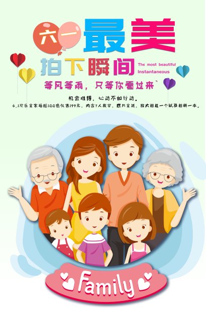 手绘清新文艺六一宣传海报创意海报图片 手绘清新文艺六一宣传海报创意海报图片下载