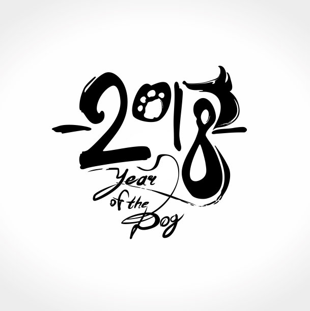 2018年的狗模板上有题字。图片 2018年的狗模板上有题字。图片下载