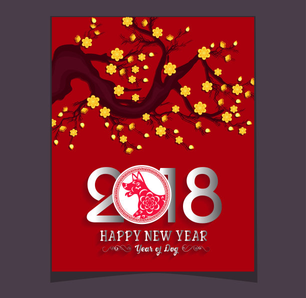 2018年狗年春节快乐!农历新年。图片 2018年狗年春节快乐!农历新年。图片下载