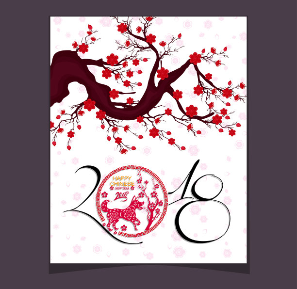 2018年狗年春节快乐!农历新年。图片 2018年狗年春节快乐!农历新年。图片下载