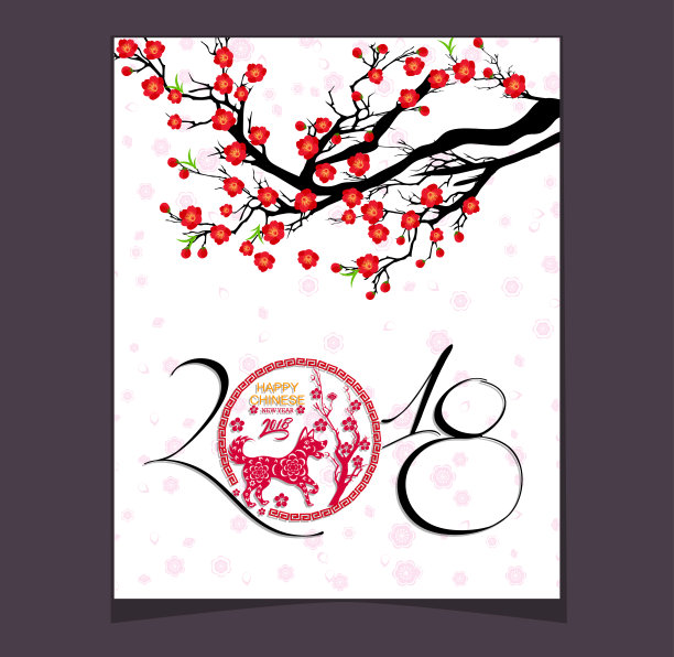 2018年狗年春节快乐!农历新年。图片 2018年狗年春节快乐!农历新年。图片下载