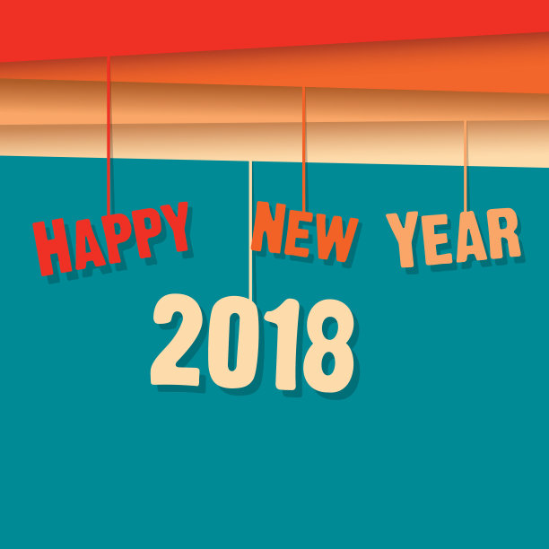 2018设计新年快乐图片 2018设计新年快乐图片下载