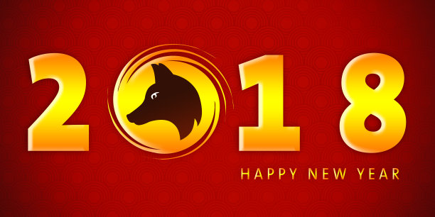 2018狗年图片 2018狗年图片下载