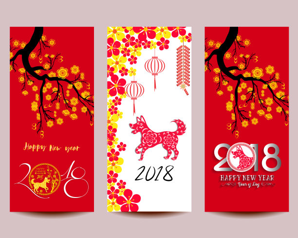 2018年狗年春节快乐图片 2018年狗年春节快乐图片下载