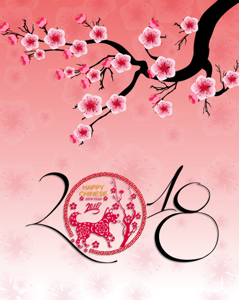 2018年狗年春节快乐图片 2018年狗年春节快乐图片下载