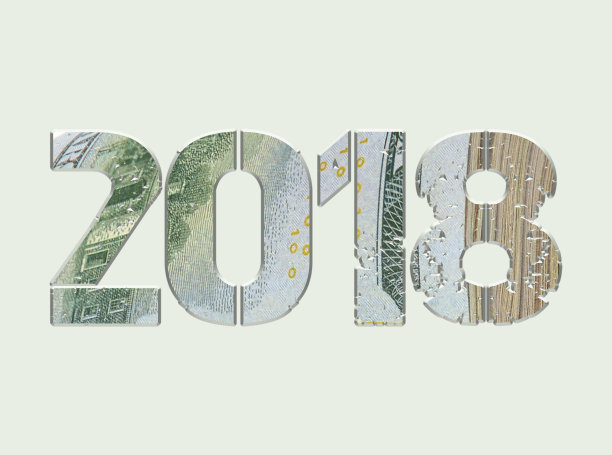 新2018年。图片 新2018年。图片下载