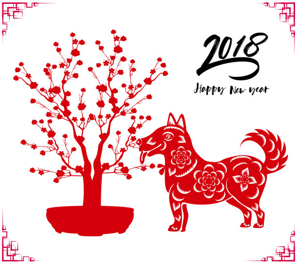 2018年狗年春节快乐!农历新年图片 2018年狗年春节快乐!农历新年图片下载