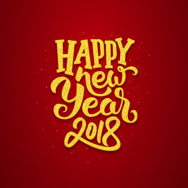 2018年新年快乐,红色背景上的金色字体。寒假贺卡设计与手写题字。矢量节日插图与书法图片 2018年新年快乐,红色背景上的金色字体。寒假贺卡设计与手写题字。矢量节日插图与书法图片下载