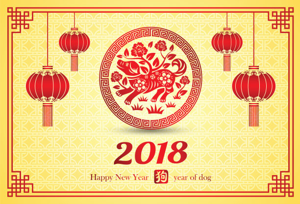 2018年中国新年图片 2018年中国新年图片下载