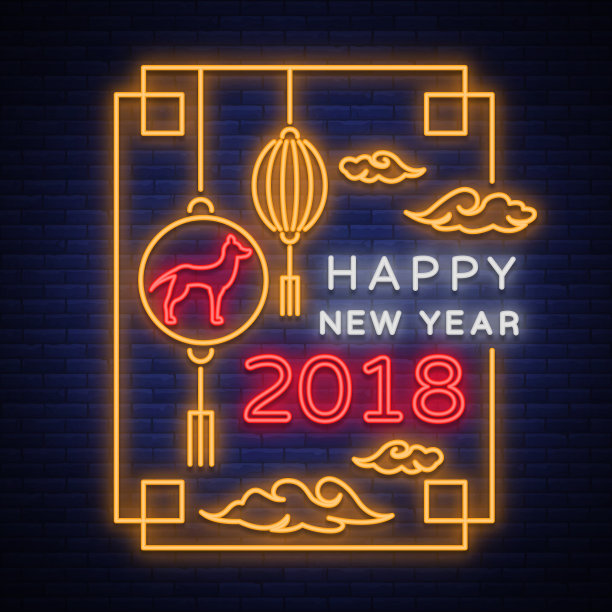霓虹风格的《快乐春节2018》海报。矢量插图。霓虹招牌,亮迎2018年新春,亮招牌,夜霓虹广告。狗是黄道带的象征图片 霓虹风格的《快乐春节2018》海报。矢量插图。霓虹招牌,亮迎2018年新春,亮招牌,夜霓虹广告。狗是黄道带的象征图片下载