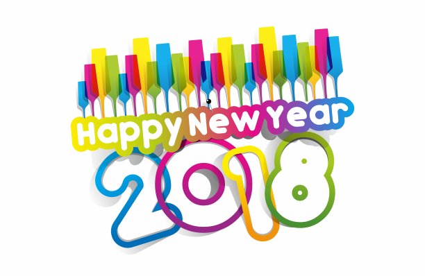 2018年新年快乐图片 2018年新年快乐图片下载