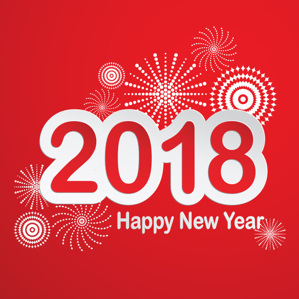 2018快乐新年背景装饰图片 2018快乐新年背景装饰图片下载