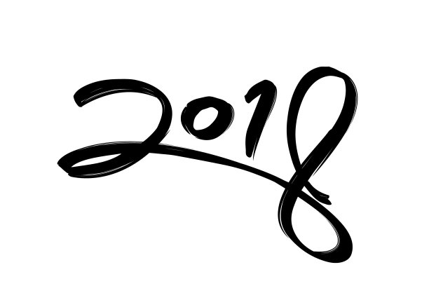 2018年文字在干笔画徒手风格在快乐新年的概念图片 2018年文字在干笔画徒手风格在快乐新年的概念图片下载