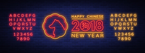 春节贺卡矢量。霓虹灯,冬季假期的标志。2018年春节快乐。霓虹灯,传单,闪闪发光的明信片,节日请帖。编辑文字霓虹灯图片 春节贺卡矢量。霓虹灯,冬季假期的标志。2018年春节快乐。霓虹灯,传单,闪闪发光的明信片,节日请帖。编辑文字霓虹灯图片下载