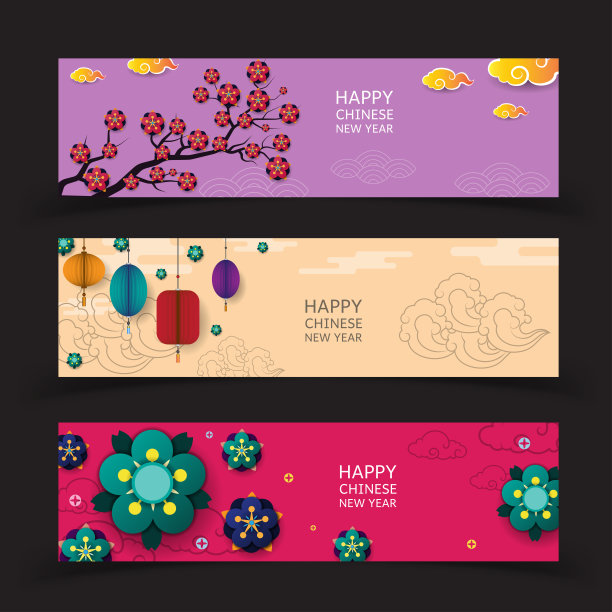 中国新年的旗帜。矢量插图。图片 中国新年的旗帜。矢量插图。图片下载