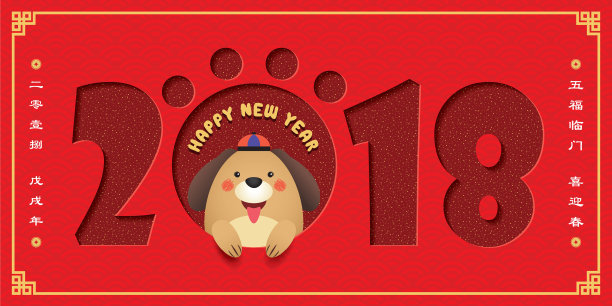 2018年_cny banner_2图片 2018年_cny banner_2图片下载