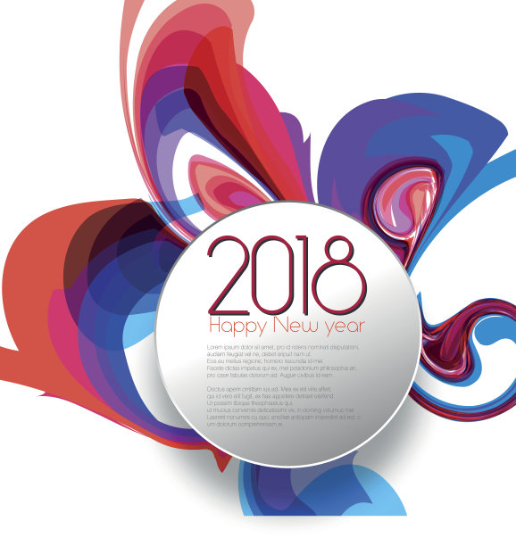 2018年新年快乐图片 2018年新年快乐图片下载