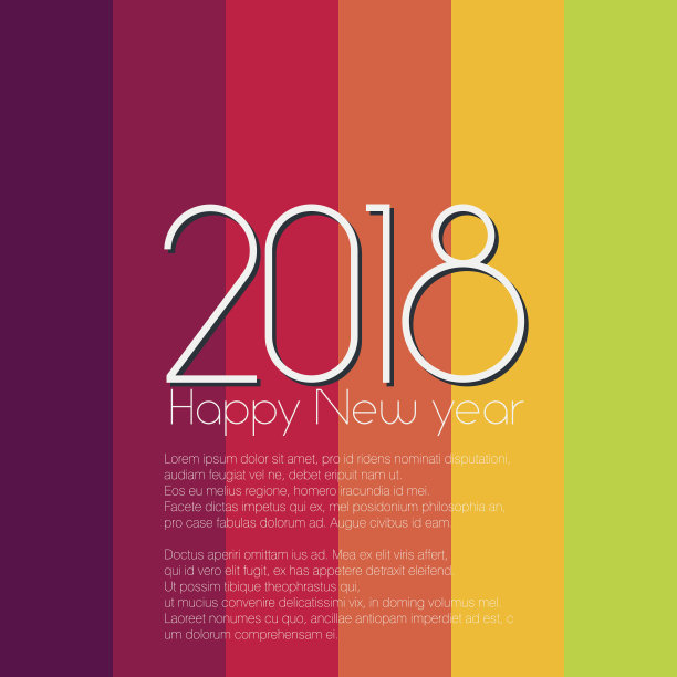 2018年新年快乐图片 2018年新年快乐图片下载