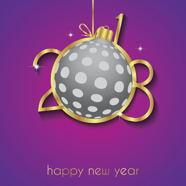 2018新年快乐背景。图片 2018新年快乐背景。图片下载