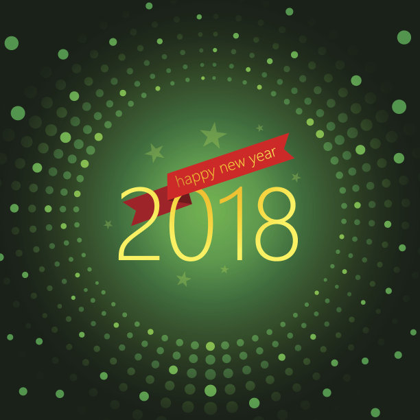 2018年新年快乐图片 2018年新年快乐图片下载
