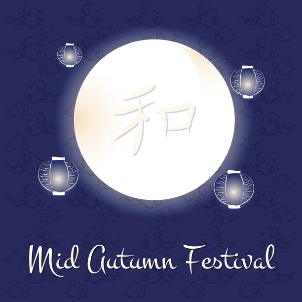 中秋节矢量图片 中秋节矢量图片下载