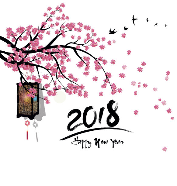 2018年新年快乐,中国新年快乐图片 2018年新年快乐,中国新年快乐图片下载