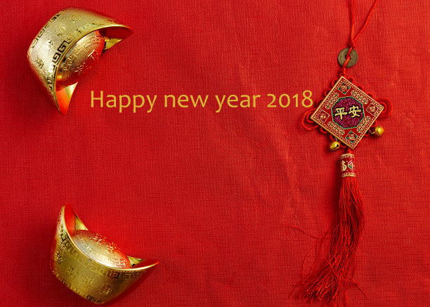 2018年农历新年幸运图片 2018年农历新年幸运图片下载
