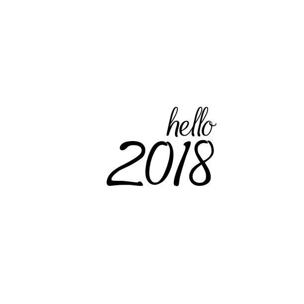 你好2018手写题字图片 你好2018手写题字图片下载
