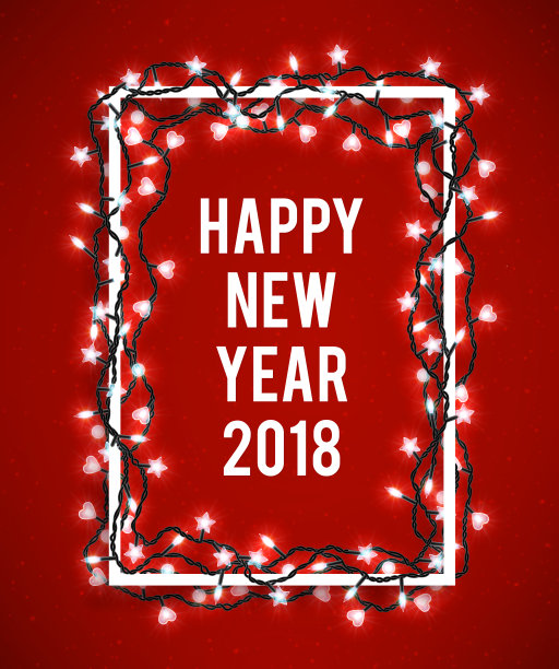 新年快乐图片 新年快乐图片下载
