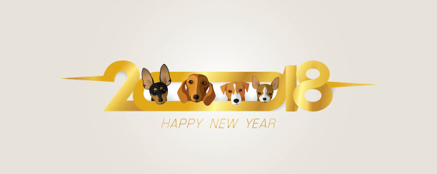 2018年新年快乐图片 2018年新年快乐图片下载