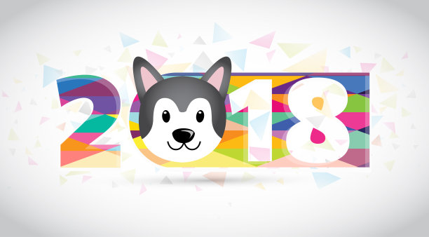 2018年快乐:狗狗图片 2018年快乐:狗狗图片下载