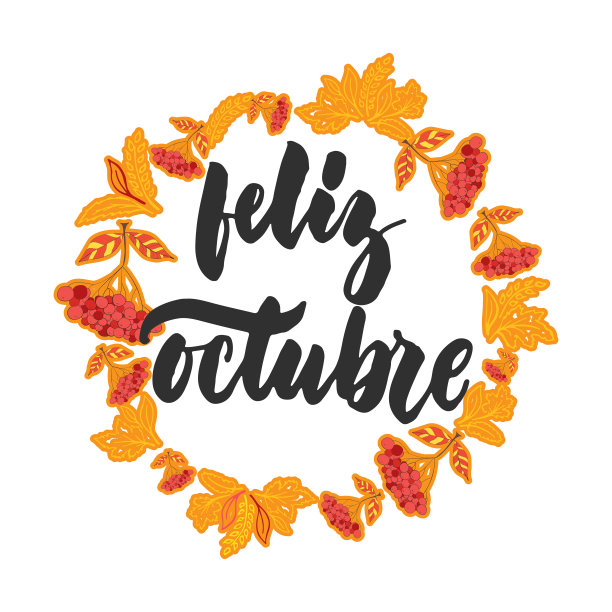 Feliz october -西班牙语十月快乐,手写拉丁秋季月的字母引用与季节花环孤立在白色的背景。用于贺卡或海报的有趣的毛笔题词。图片 Feliz october -西班牙语十月快乐,手写拉丁秋季月的字母引用与季节花环孤立在白色的背景。用于贺卡或海报的有趣的毛笔题词。图片下载