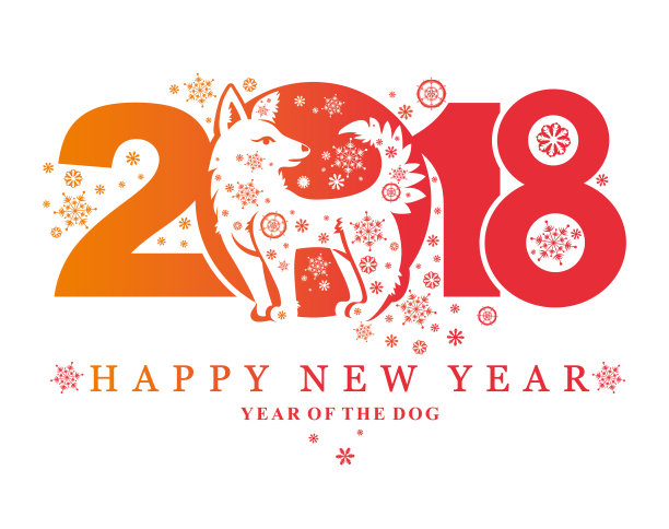 狗2018是中国日历上的符号。图片 狗2018是中国日历上的符号。图片下载