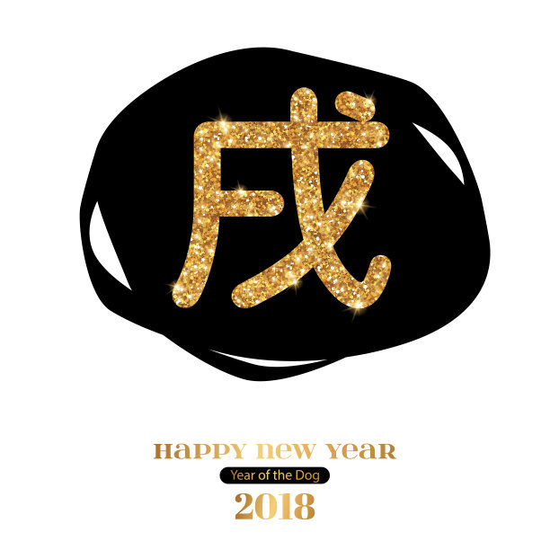 象形文字十二生肖狗在黑色污点图片 象形文字十二生肖狗在黑色污点图片下载
