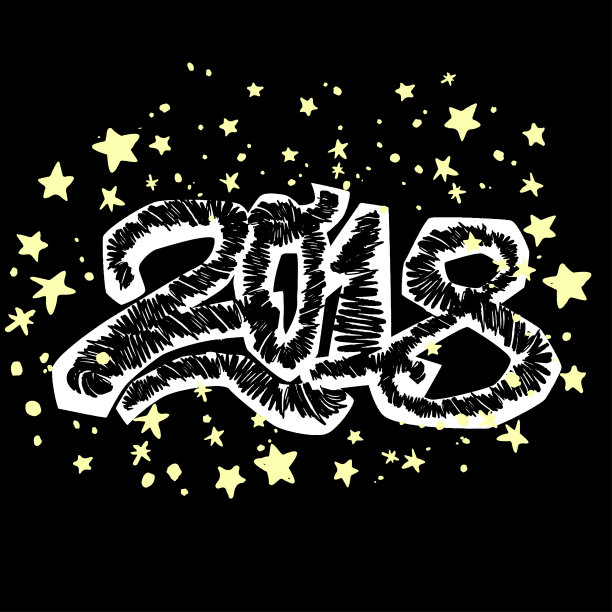 2018新年快乐矢量插图图片 2018新年快乐矢量插图图片下载
